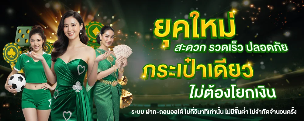 POIPET123 บาคาร่า คาสิโนสด ถ่ายทอดจากสตูดิโอจริง